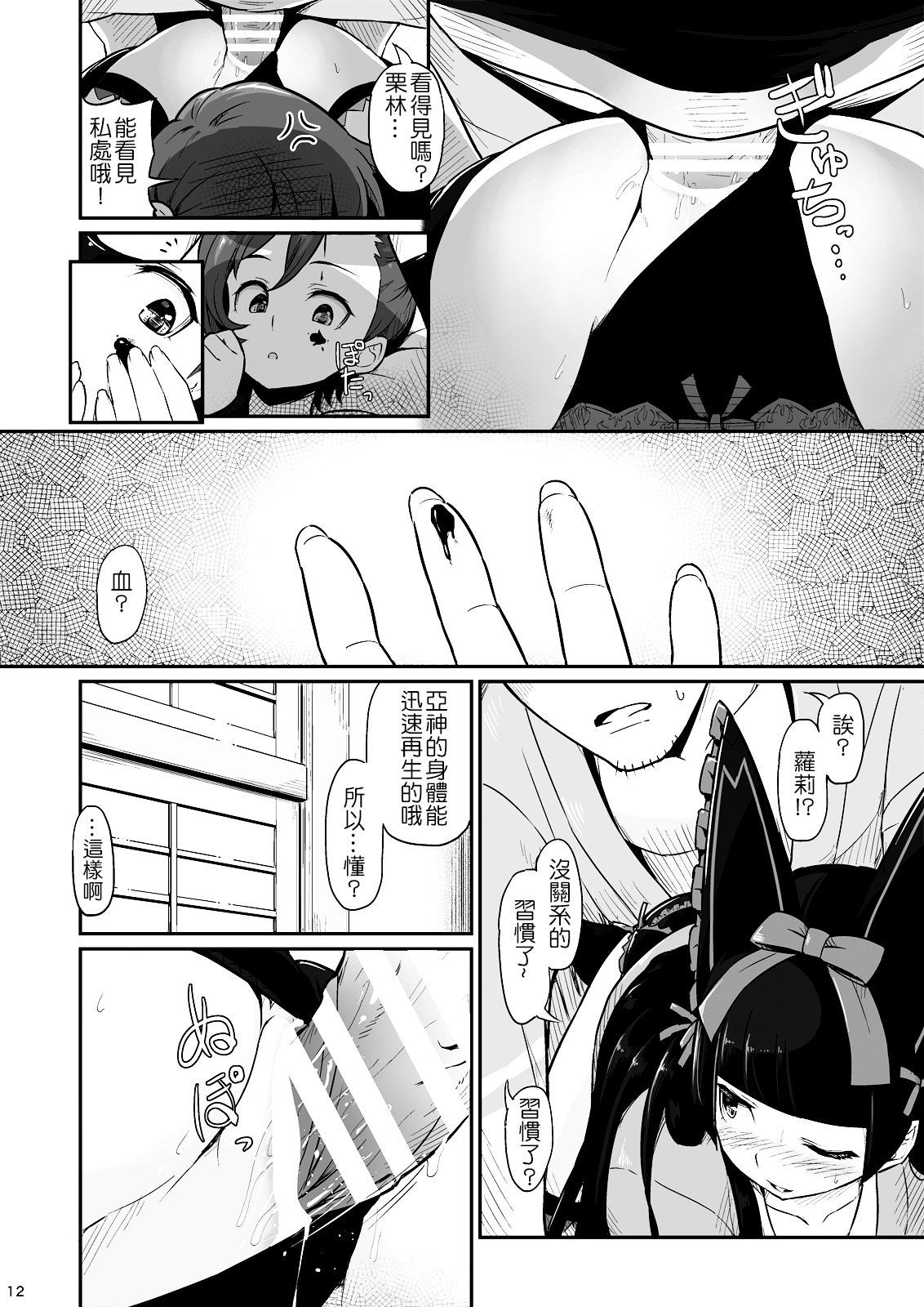 [ピロコボ (Piro)] 箱根山中夜戦 (ゲート 自衛隊 彼の地にて、斯く戦えり) [中国翻訳] [DL版]