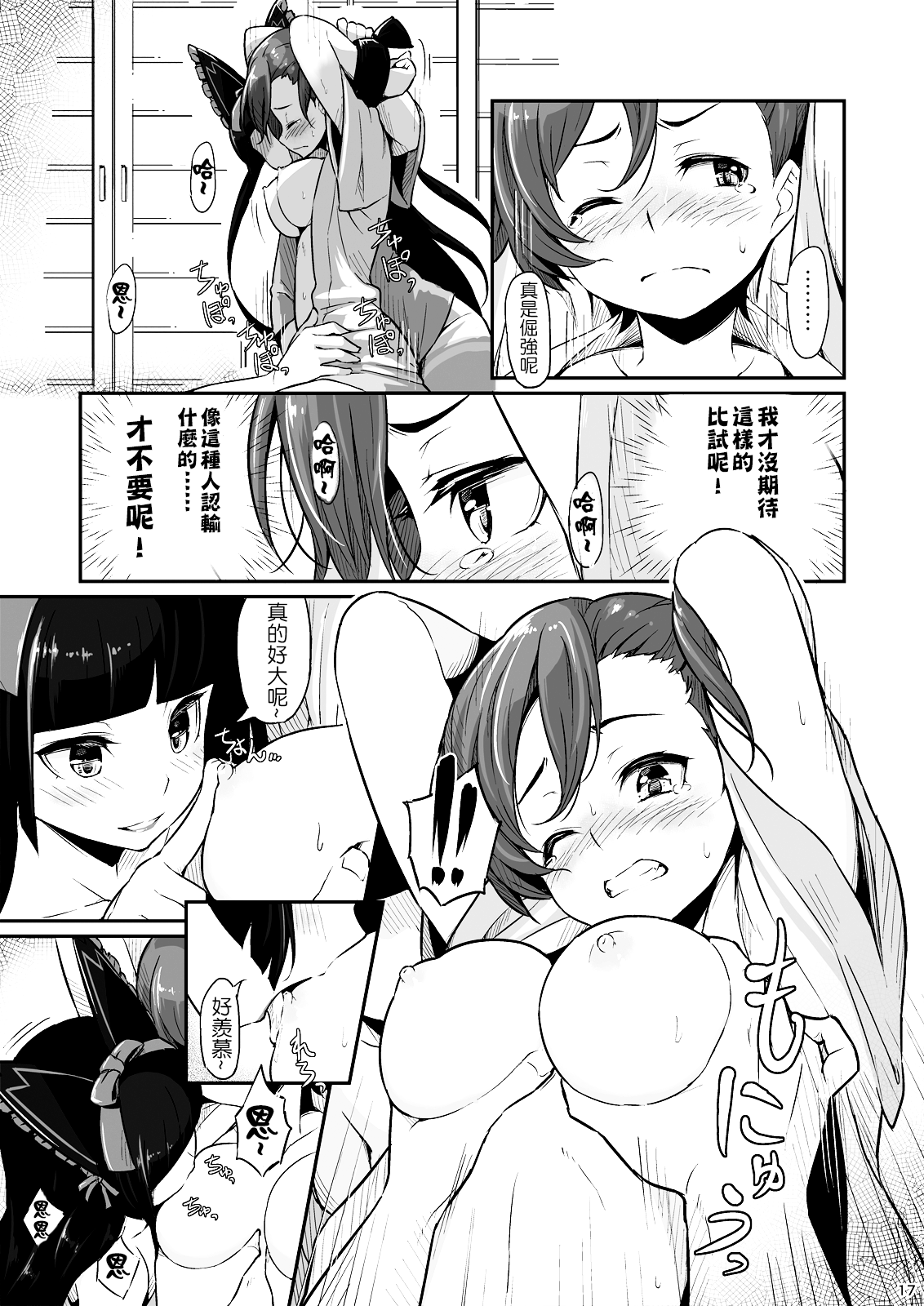 [ピロコボ (Piro)] 箱根山中夜戦 (ゲート 自衛隊 彼の地にて、斯く戦えり) [中国翻訳] [DL版]