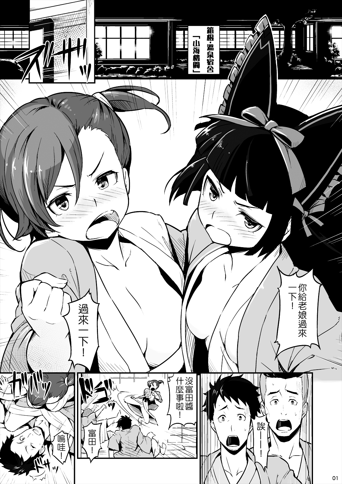[ピロコボ (Piro)] 箱根山中夜戦 (ゲート 自衛隊 彼の地にて、斯く戦えり) [中国翻訳] [DL版]