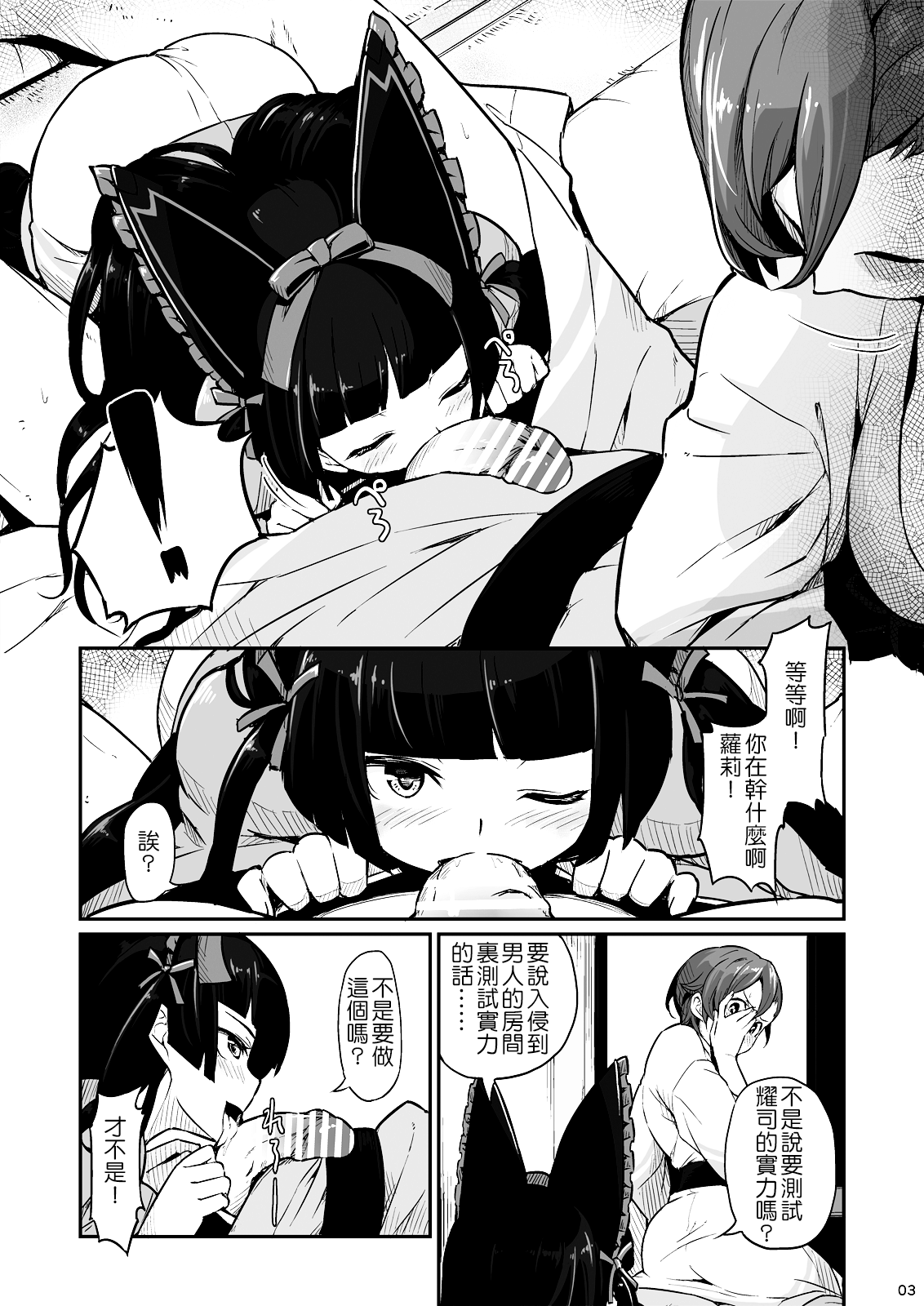 [ピロコボ (Piro)] 箱根山中夜戦 (ゲート 自衛隊 彼の地にて、斯く戦えり) [中国翻訳] [DL版]