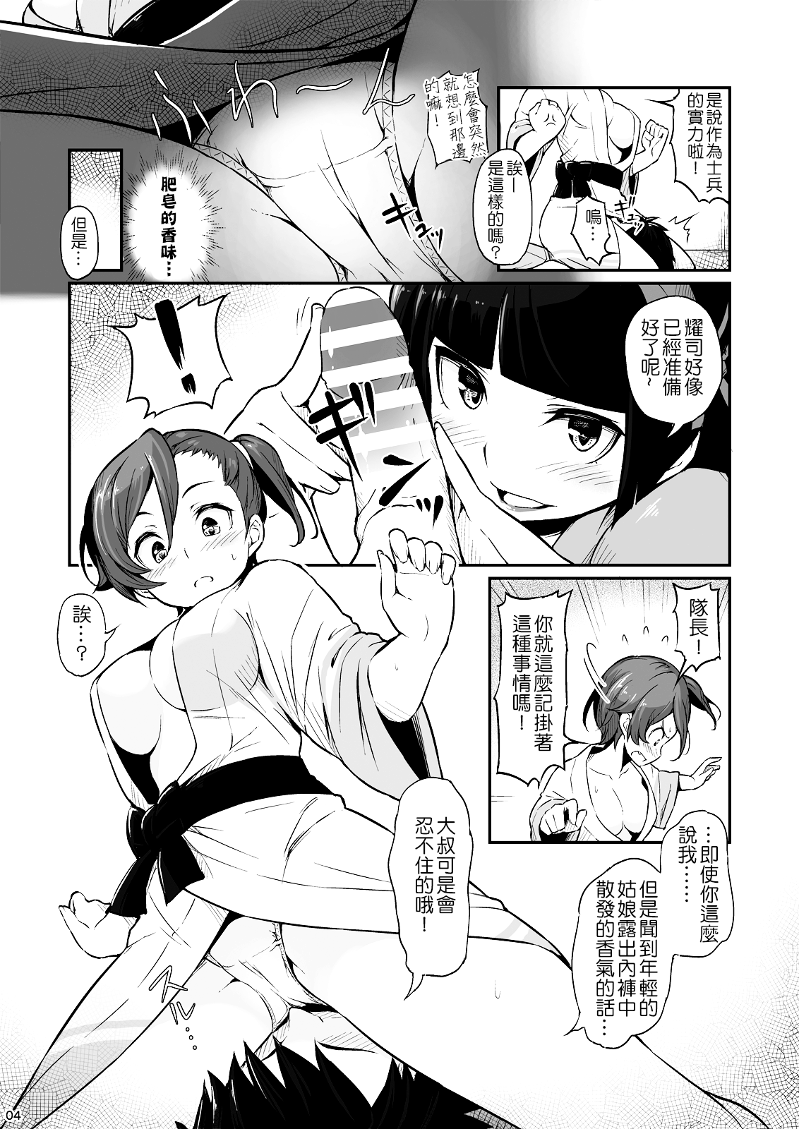 [ピロコボ (Piro)] 箱根山中夜戦 (ゲート 自衛隊 彼の地にて、斯く戦えり) [中国翻訳] [DL版]
