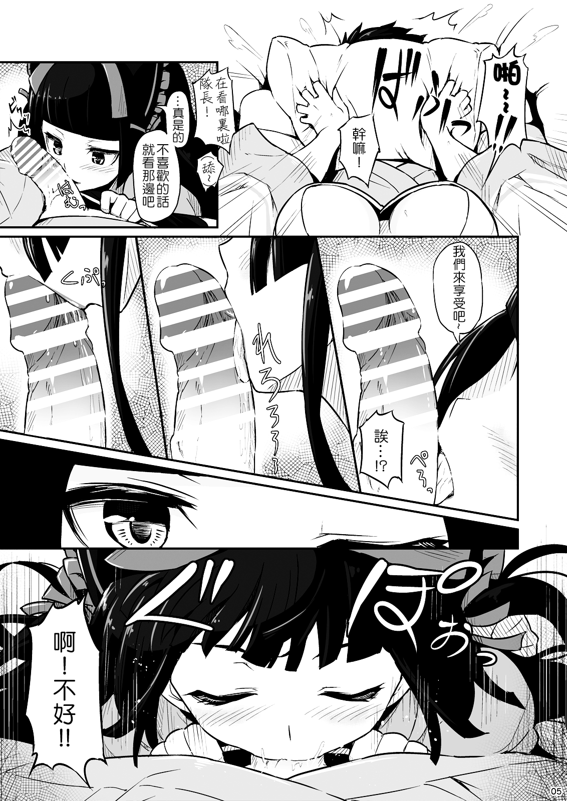 [ピロコボ (Piro)] 箱根山中夜戦 (ゲート 自衛隊 彼の地にて、斯く戦えり) [中国翻訳] [DL版]