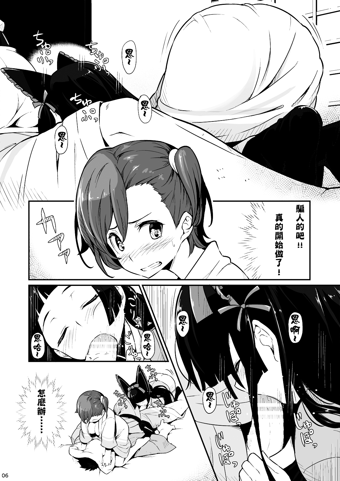[ピロコボ (Piro)] 箱根山中夜戦 (ゲート 自衛隊 彼の地にて、斯く戦えり) [中国翻訳] [DL版]