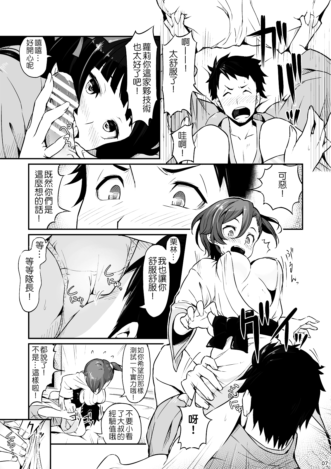 [ピロコボ (Piro)] 箱根山中夜戦 (ゲート 自衛隊 彼の地にて、斯く戦えり) [中国翻訳] [DL版]