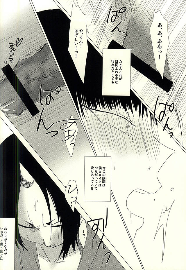 (SUPER24) [鳩小屋 (鳩霞)] かたちになるおもい (鬼灯の冷徹)