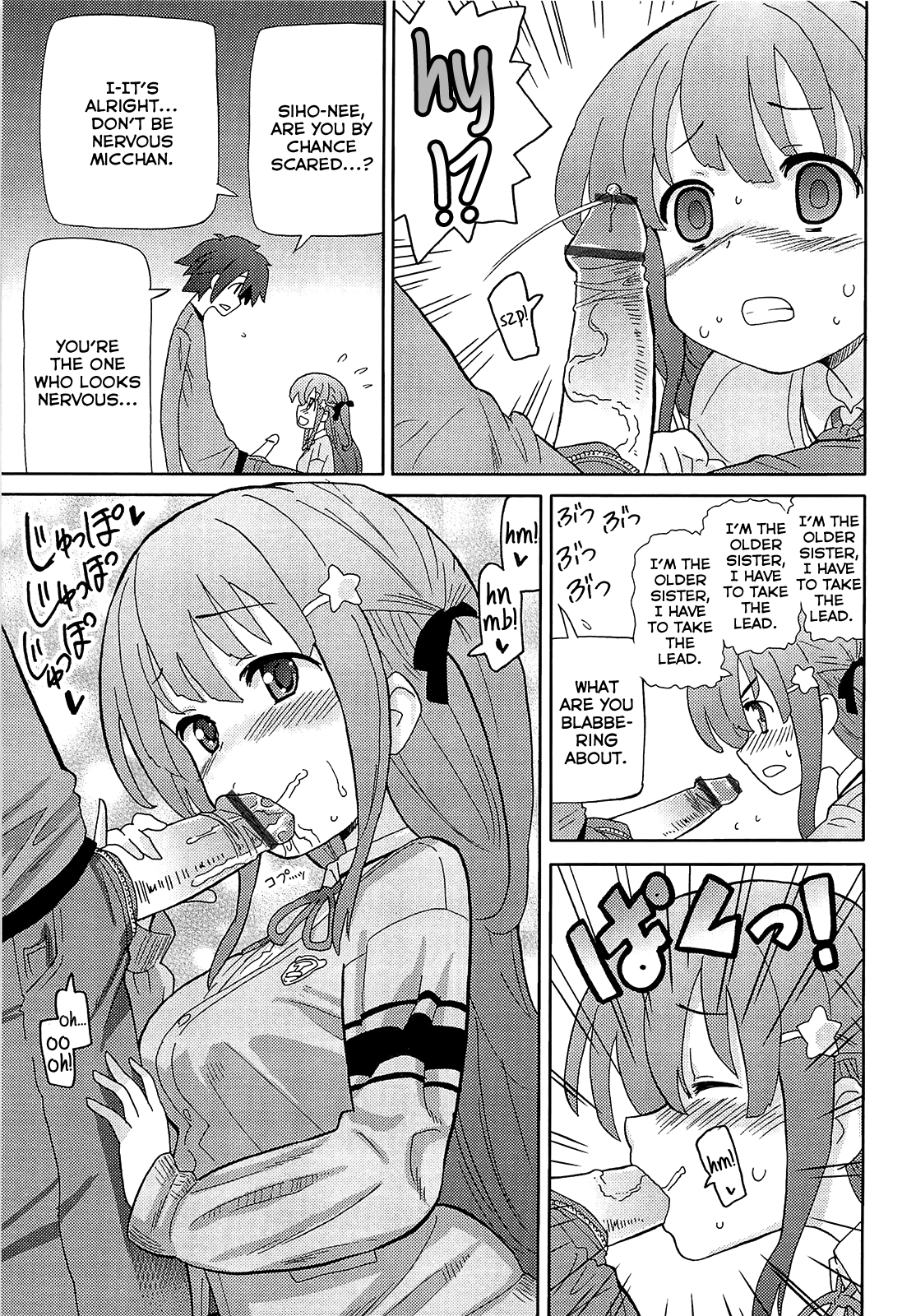 [ホーミング] 超ラブラブいもうと [英訳]