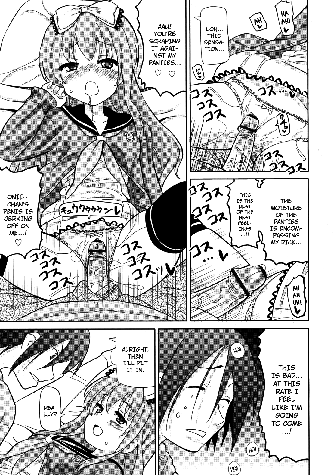 [ホーミング] 超ラブラブいもうと [英訳]