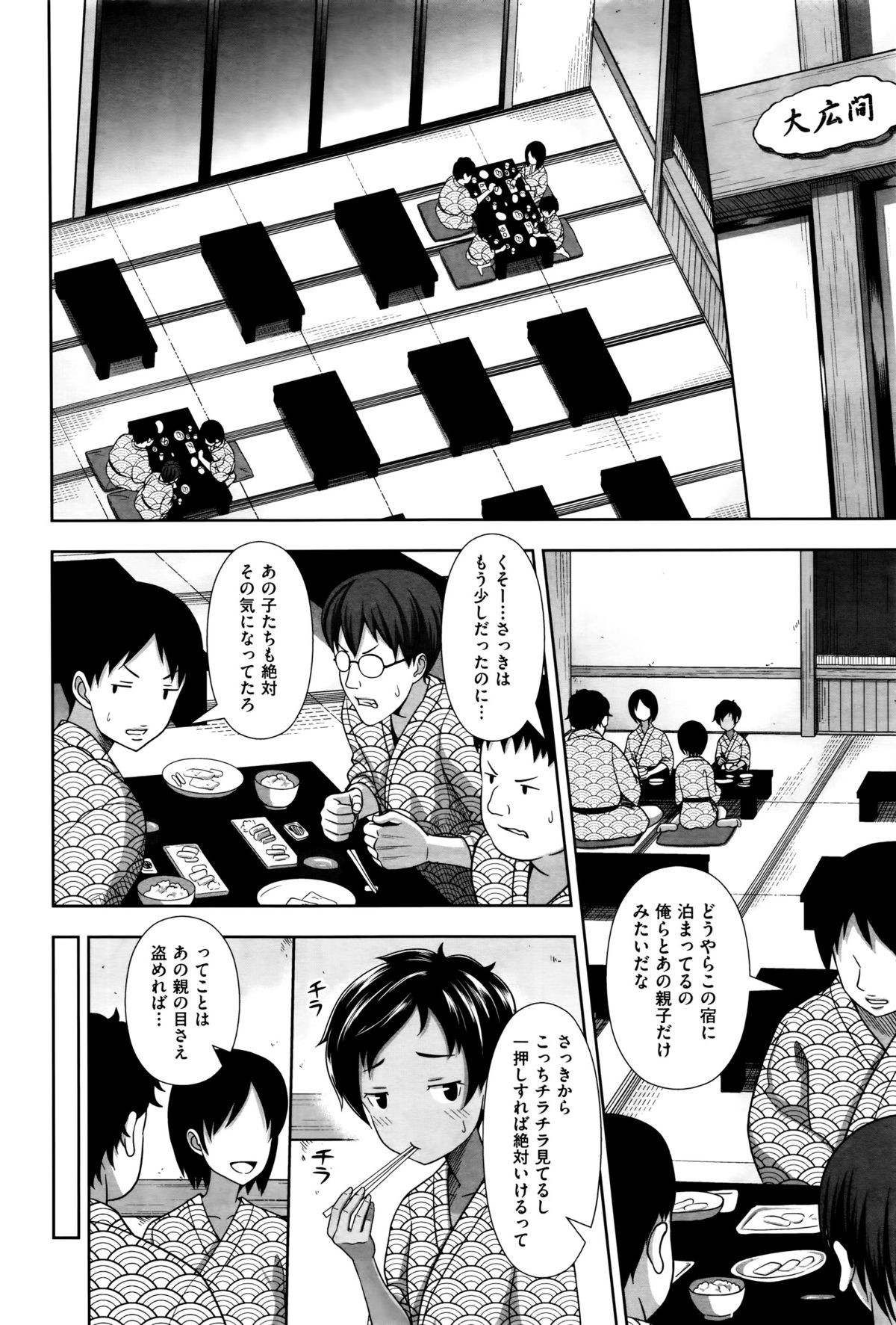 COMIC阿吽 2016年1月号