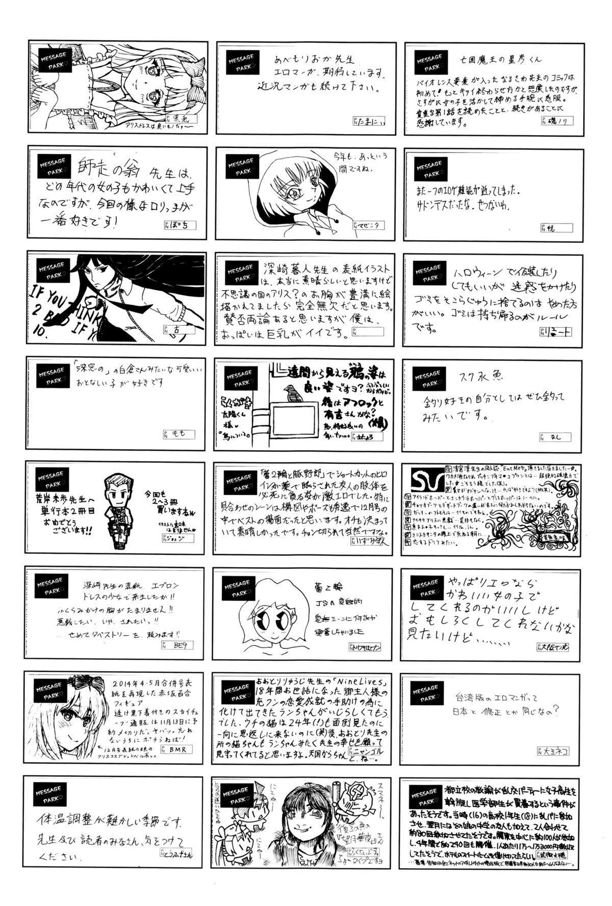 COMIC阿吽 2016年1月号