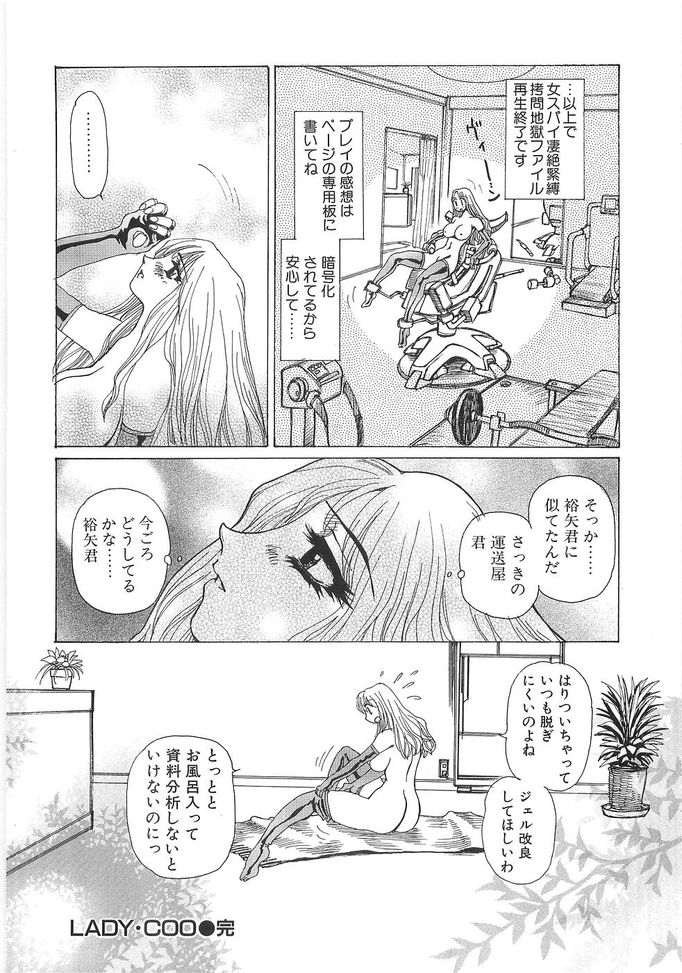 [悠理愛] 妄想天使ヴィジョン