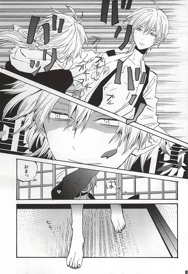 (SUPER24) [MAGEE:B (八神あき)] いきもたえだえ (刀剣乱舞)