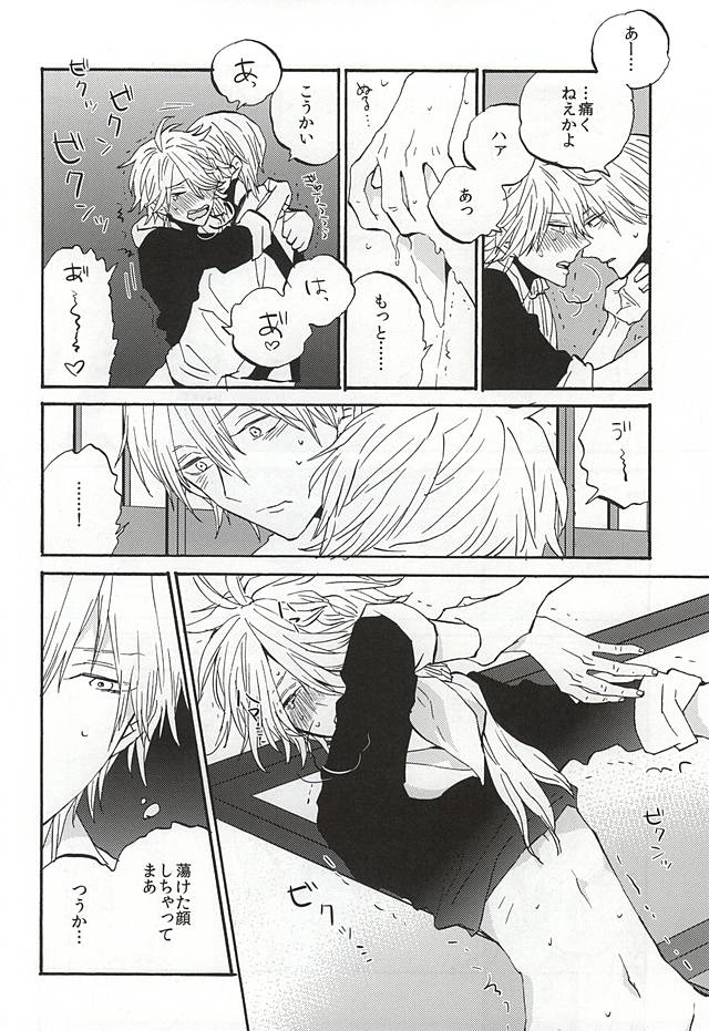 (SUPER24) [MAGEE:B (八神あき)] いきもたえだえ (刀剣乱舞)