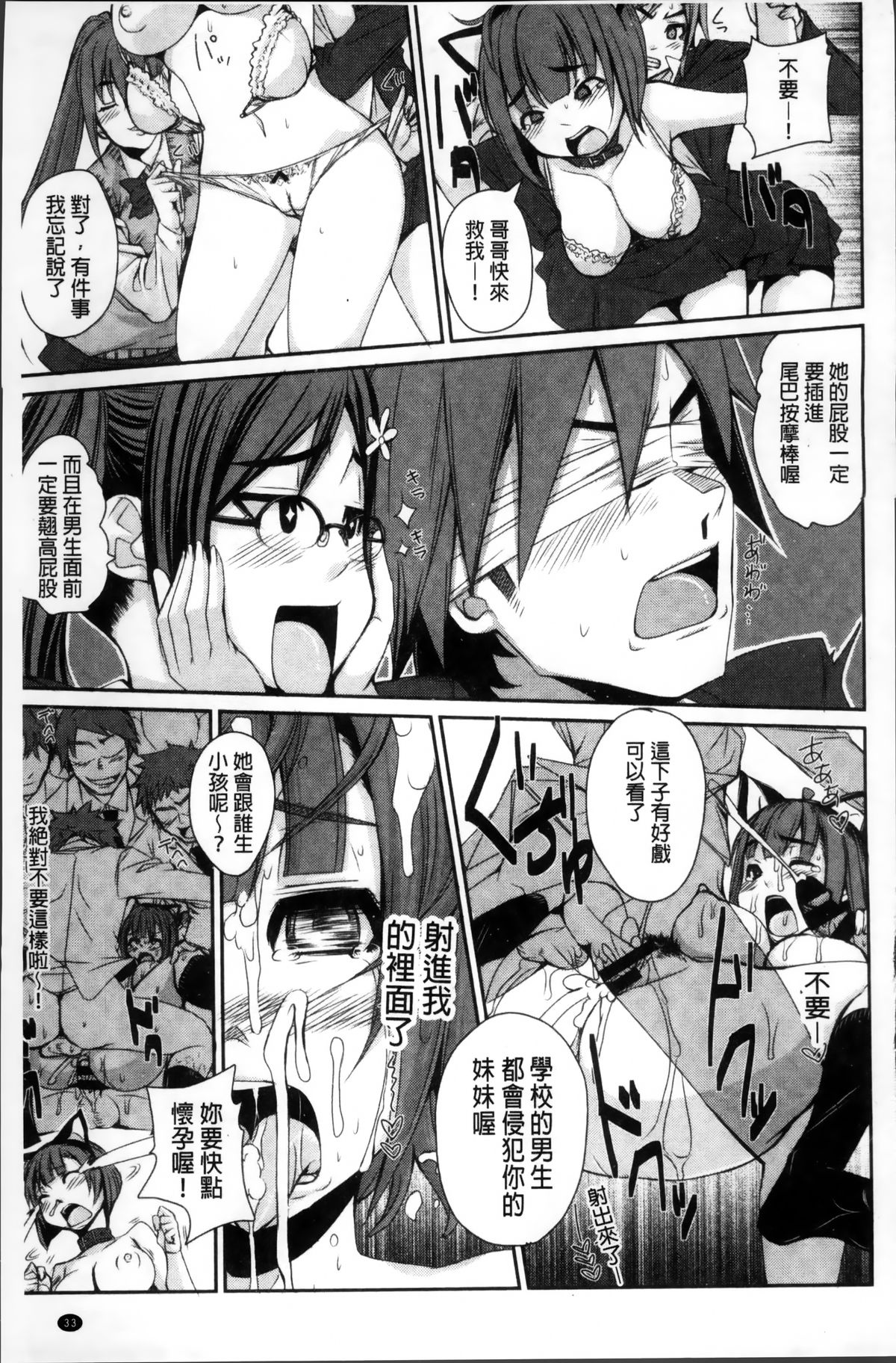 [はるるん] 生殖活動推進委員会 + 4Pリーフレット [中国翻訳]