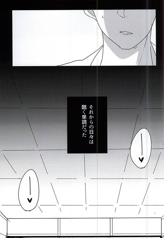 (SPARK10) [めんたいごはん (たらこ)] さらば美しき箱庭よ (刀剣乱舞)