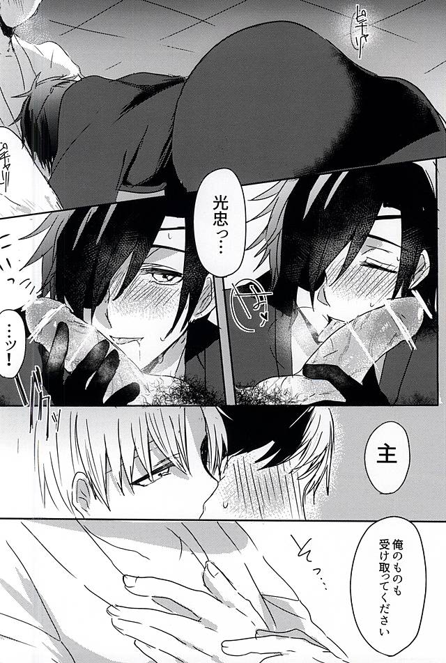 (SPARK10) [めんたいごはん (たらこ)] さらば美しき箱庭よ (刀剣乱舞)