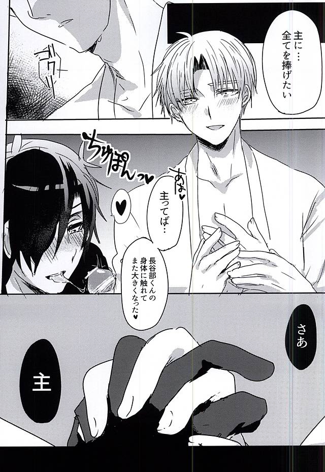 (SPARK10) [めんたいごはん (たらこ)] さらば美しき箱庭よ (刀剣乱舞)