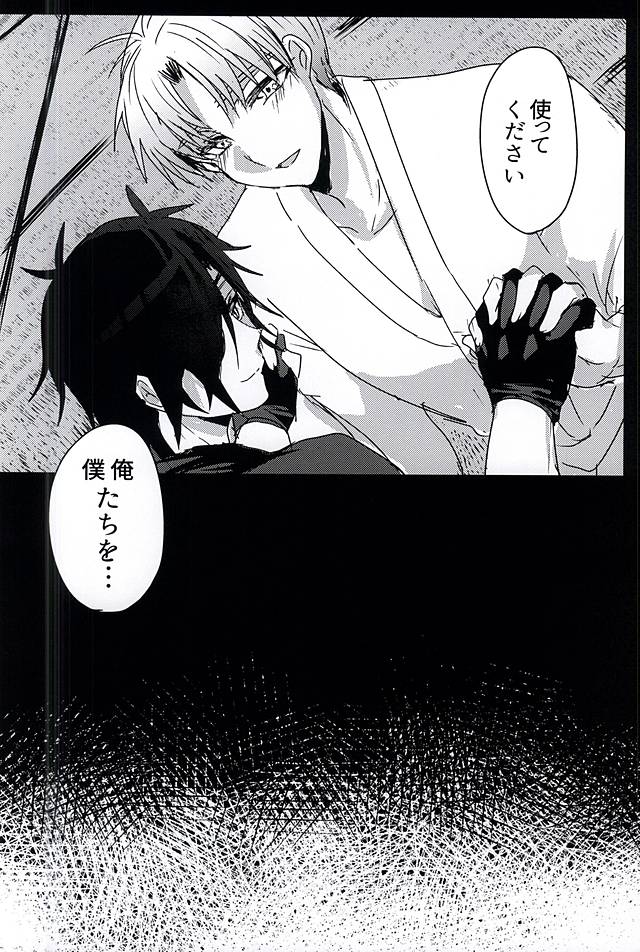 (SPARK10) [めんたいごはん (たらこ)] さらば美しき箱庭よ (刀剣乱舞)