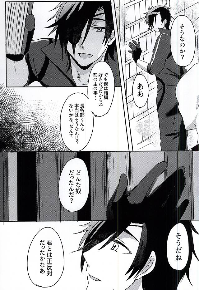 (SPARK10) [めんたいごはん (たらこ)] さらば美しき箱庭よ (刀剣乱舞)