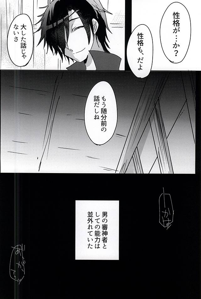 (SPARK10) [めんたいごはん (たらこ)] さらば美しき箱庭よ (刀剣乱舞)