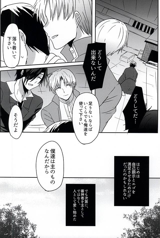 (SPARK10) [めんたいごはん (たらこ)] さらば美しき箱庭よ (刀剣乱舞)