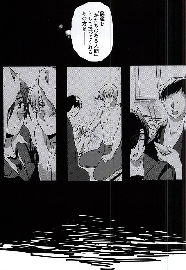 (SPARK10) [めんたいごはん (たらこ)] さらば美しき箱庭よ (刀剣乱舞)