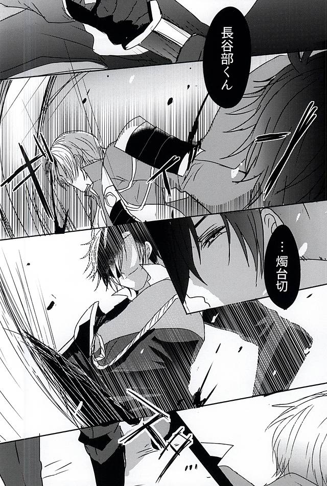 (SPARK10) [めんたいごはん (たらこ)] さらば美しき箱庭よ (刀剣乱舞)