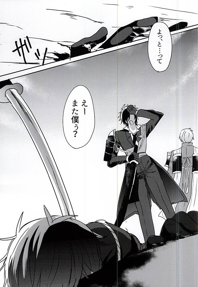 (SPARK10) [めんたいごはん (たらこ)] さらば美しき箱庭よ (刀剣乱舞)