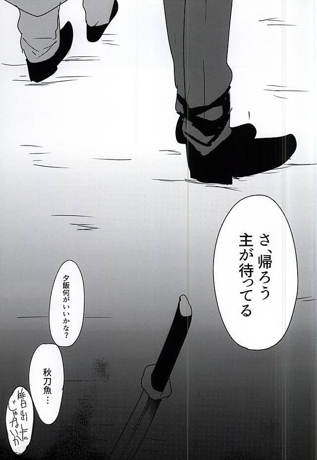 (SPARK10) [めんたいごはん (たらこ)] さらば美しき箱庭よ (刀剣乱舞)