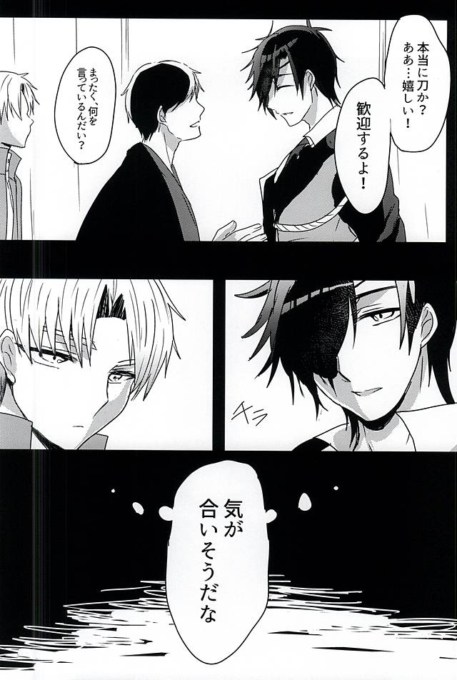 (SPARK10) [めんたいごはん (たらこ)] さらば美しき箱庭よ (刀剣乱舞)