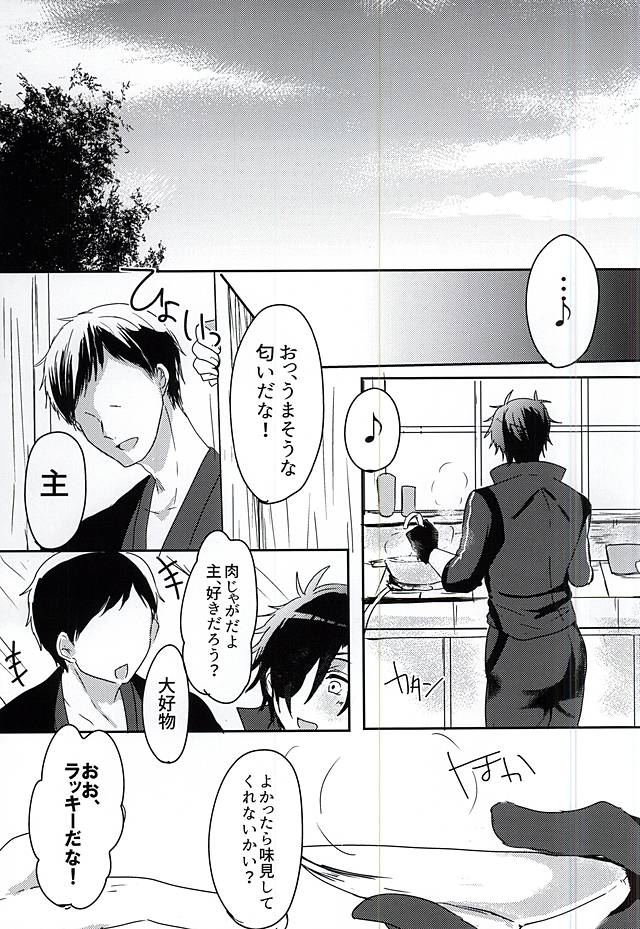 (SPARK10) [めんたいごはん (たらこ)] さらば美しき箱庭よ (刀剣乱舞)
