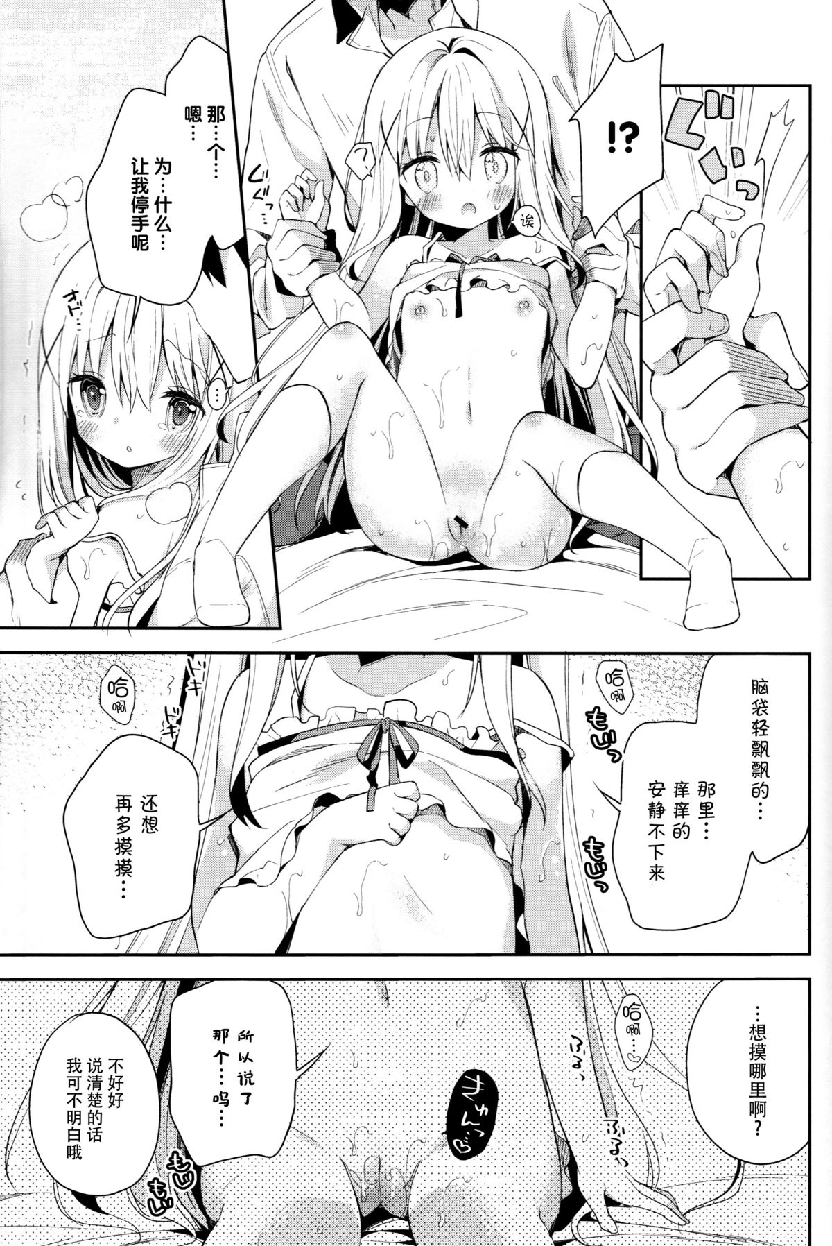 (C89) [ココアホリック (ユイザキカズヤ)] Cocoa Holic #20 チノホリック (ご注文はうさぎですか?) [中国翻訳]