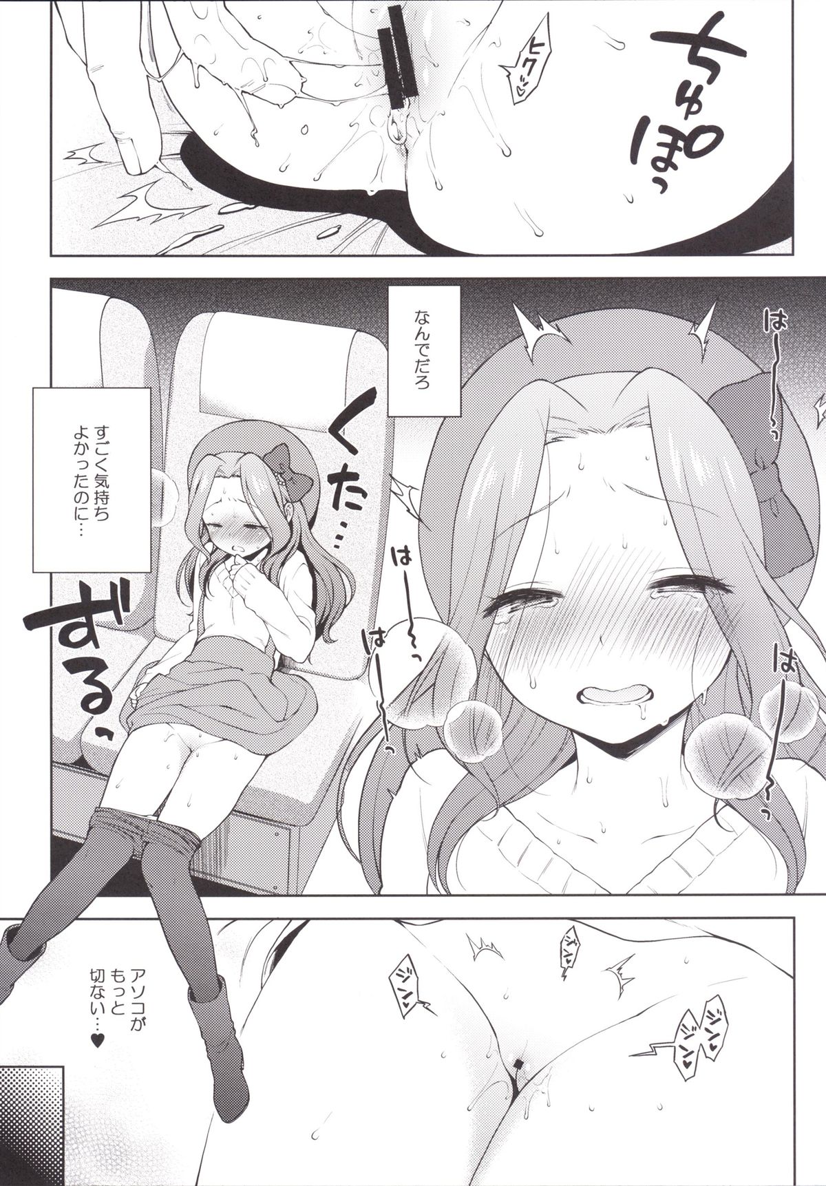 [かに家 (かにゃぴぃ)] リサっぺとラブラブ (アイカツ!) [DL版]