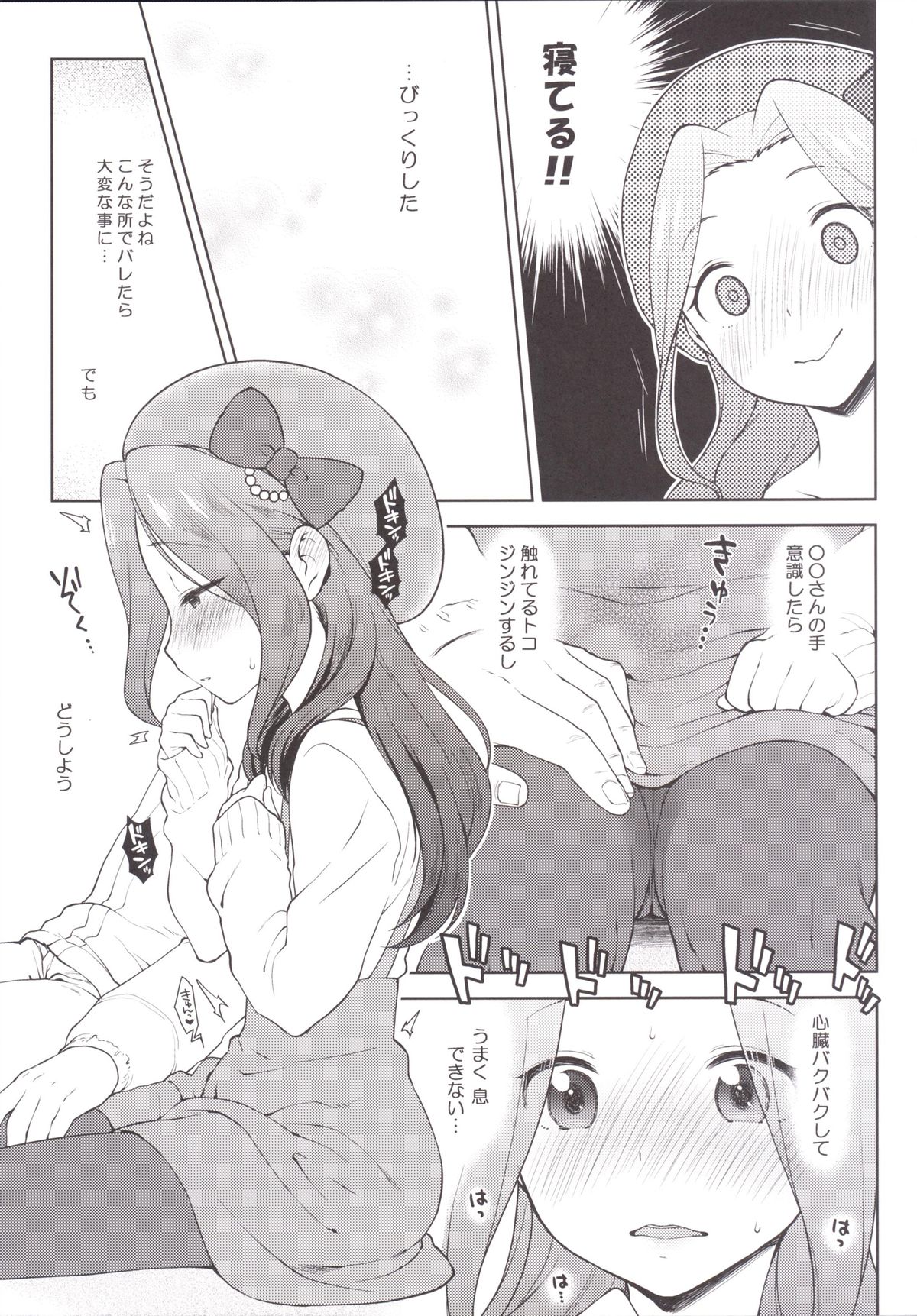 [かに家 (かにゃぴぃ)] リサっぺとラブラブ (アイカツ!) [DL版]