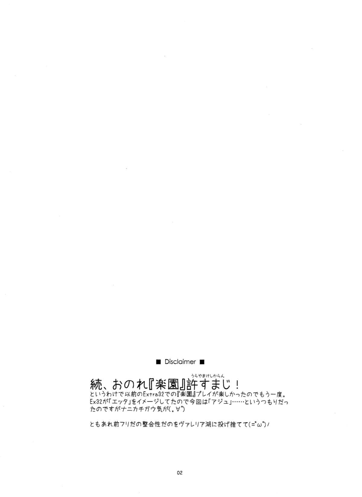 (C89) [行脚堂 (しけー)] Extra37 (英雄伝説 空の軌跡) [中国翻訳]