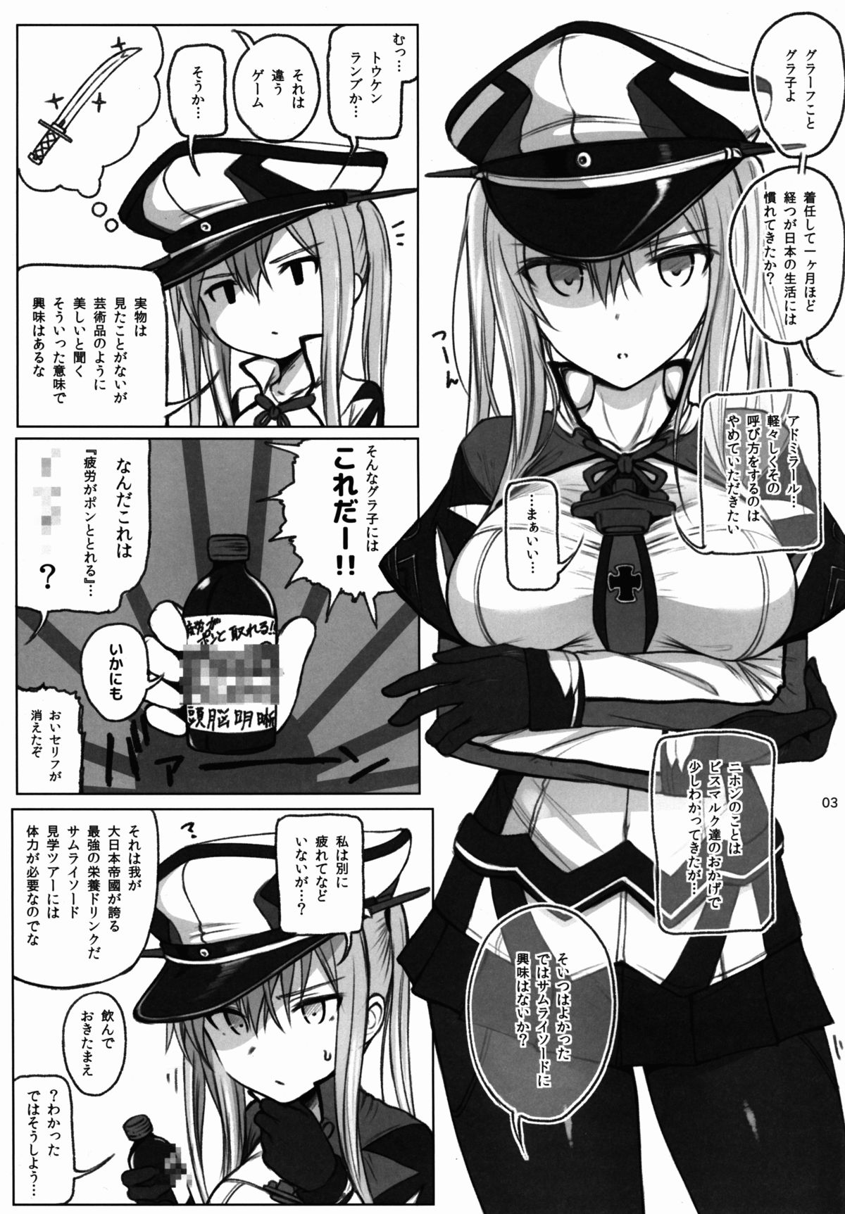 (C89) [HAMMER_HEAD (真壁吾郎)] グラーフツェッペリン のわくわく日本文化体験 (艦隊これくしょん -艦これ-)