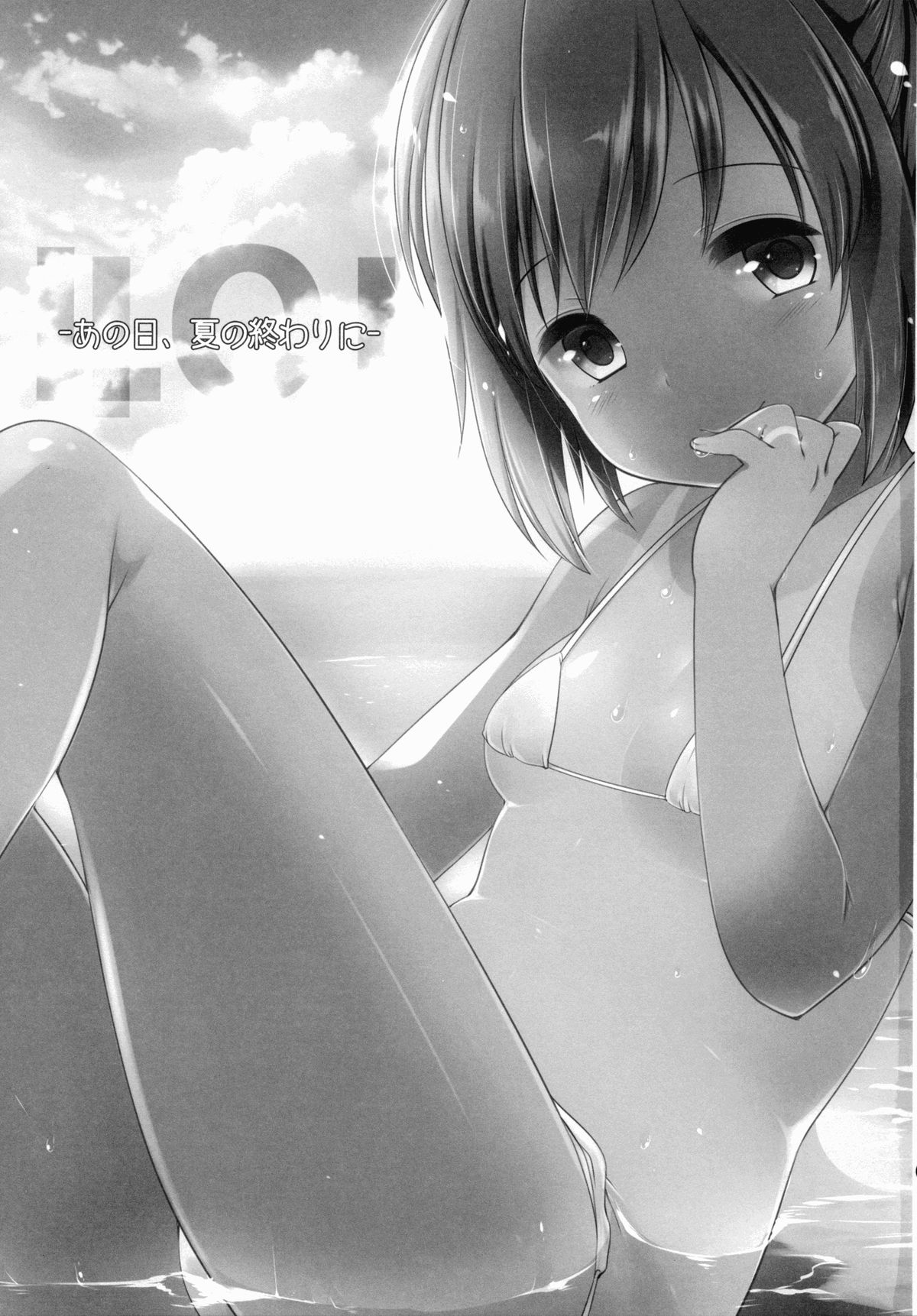 (C88) [Frenchletter (藤崎ひかり)] 401-あの日、夏の終わりに- (艦隊これくしょん -艦これ-) [中国翻訳]