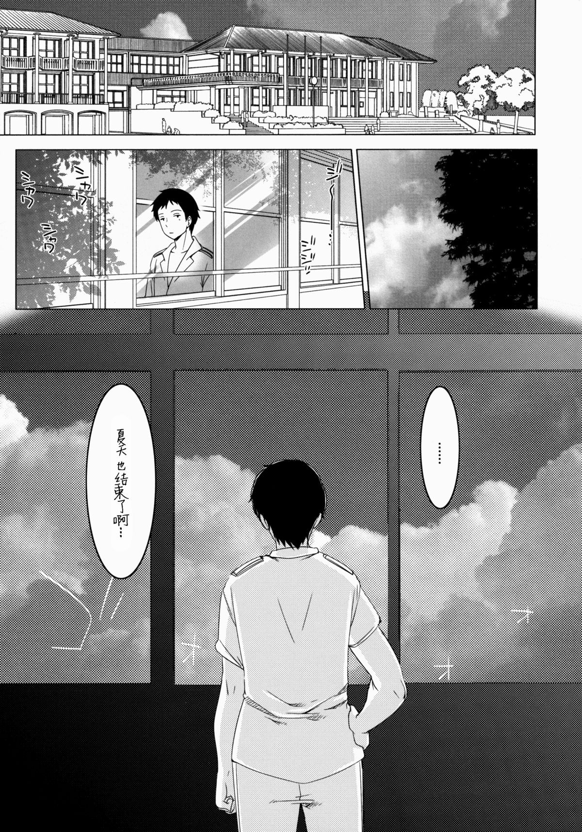 (C88) [Frenchletter (藤崎ひかり)] 401-あの日、夏の終わりに- (艦隊これくしょん -艦これ-) [中国翻訳]