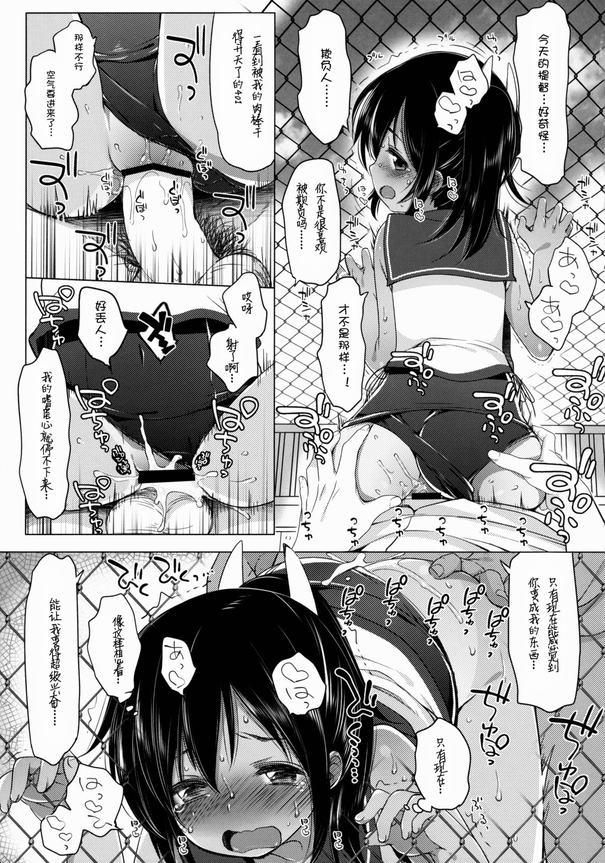 (C88) [Frenchletter (藤崎ひかり)] 401-あの日、夏の終わりに- (艦隊これくしょん -艦これ-) [中国翻訳]