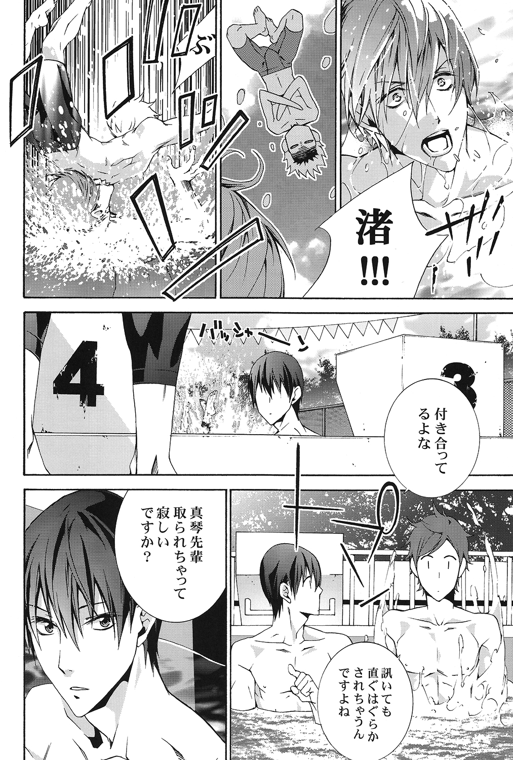 (Splash!) [VAPOR (NEEMA)] SUGAR FREE (Free!)