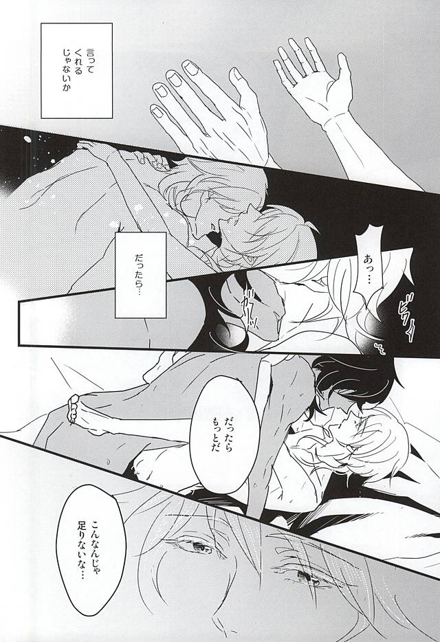 (閃華の刻斬) [Nidra (あずなみ)] 人はそれを幸せと呼ぶのだと... (刀剣乱舞)