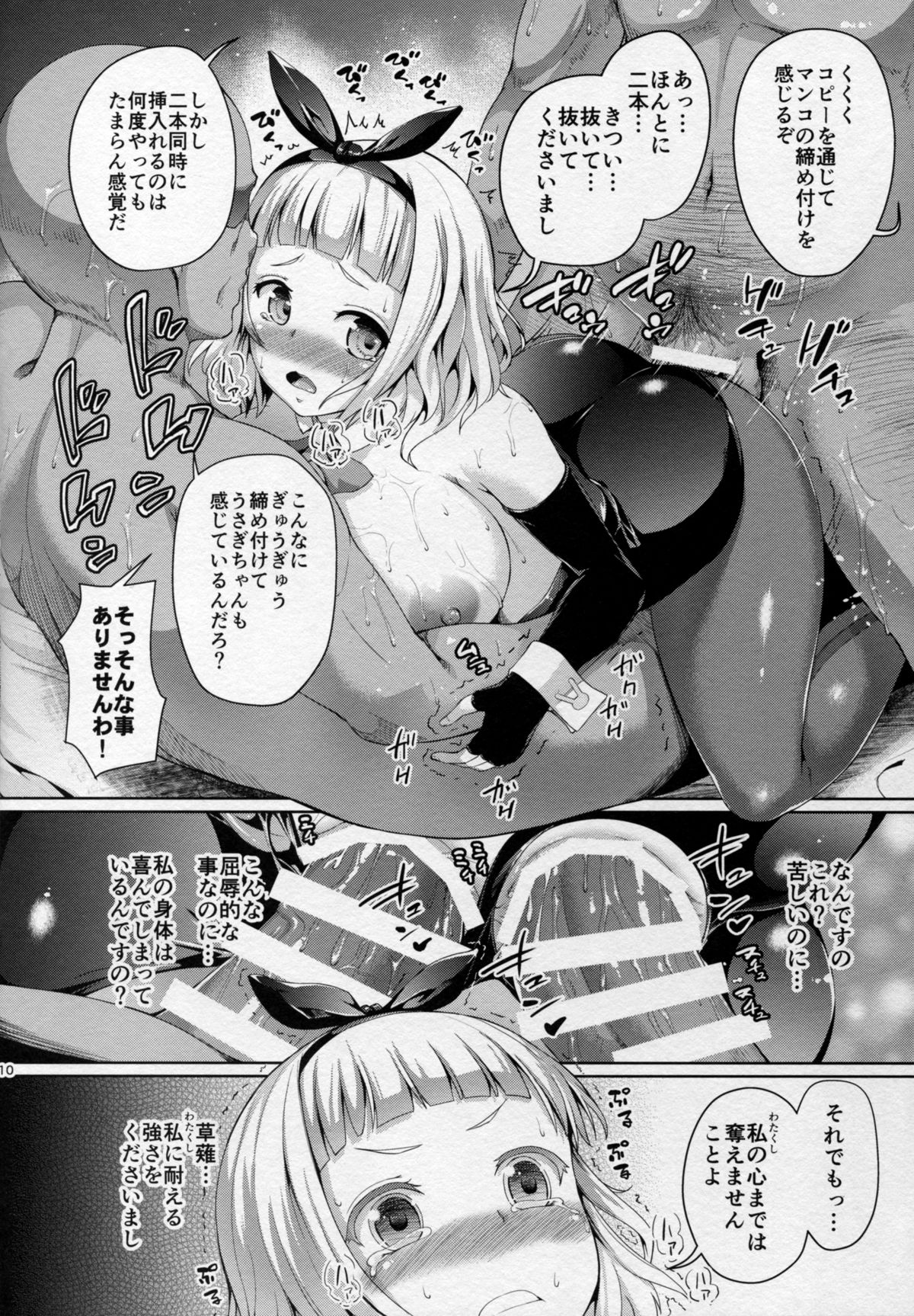 (C89) [絶望しろむじ (しょうさん坊主)] うさぎにだって穴はある (対魔導学園35試験小隊)