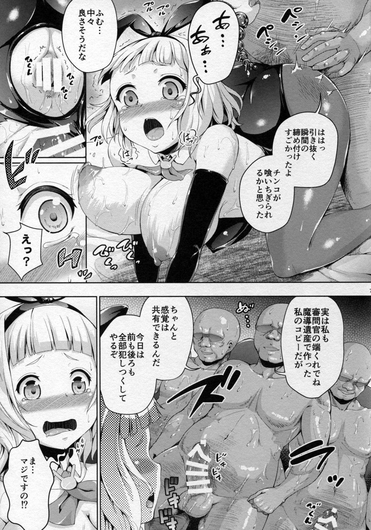 (C89) [絶望しろむじ (しょうさん坊主)] うさぎにだって穴はある (対魔導学園35試験小隊)