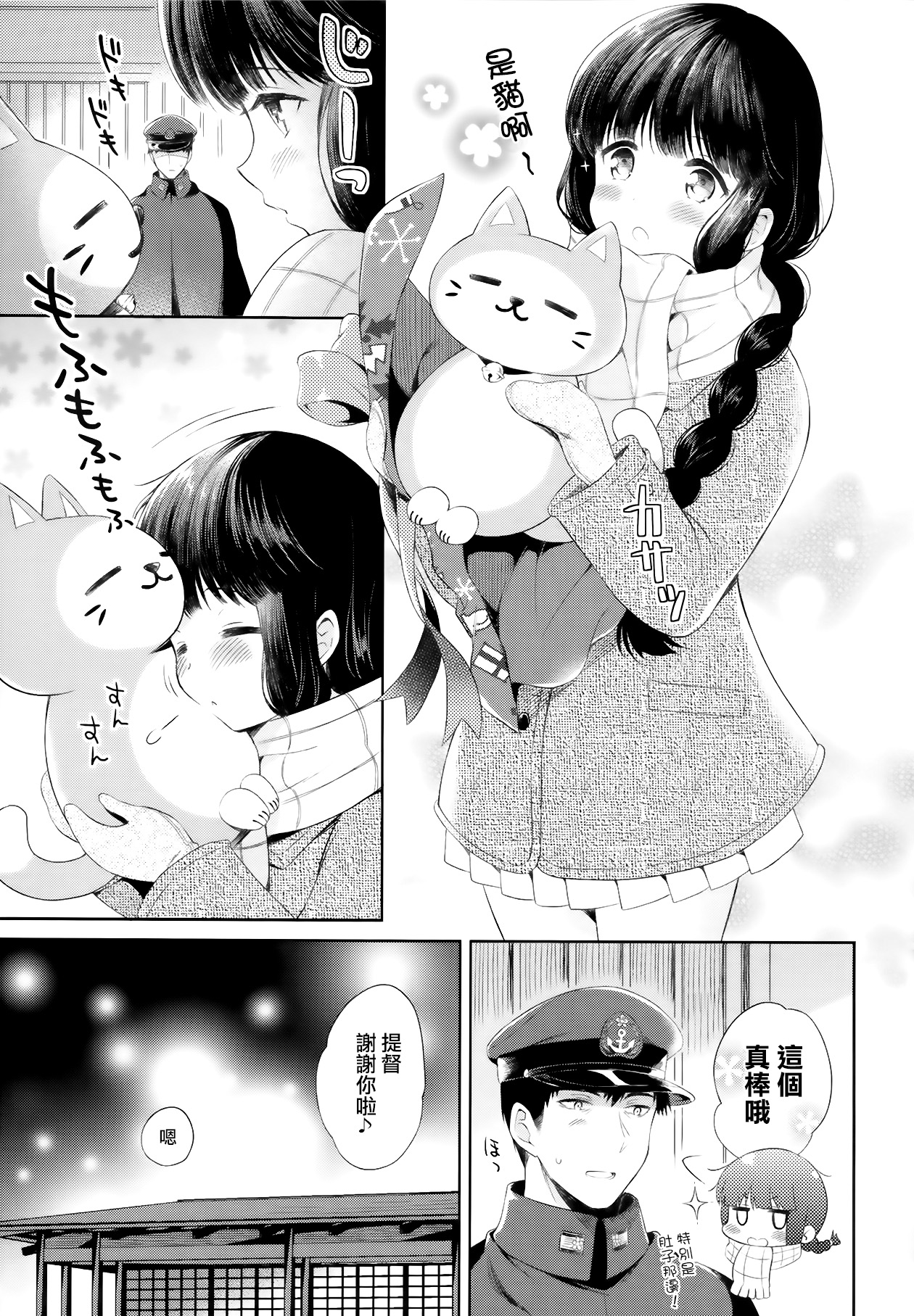 (C89) [パンダが一匹。 (コミズミコ)] 北上さんと提督がずっといっしょに暮らすお話。 (艦隊これくしょん -艦これ-) [中国翻訳]