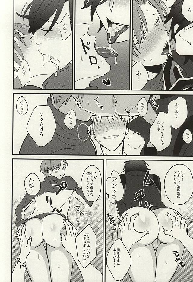 (SPARK10) [UNDIVA (えぽっく)] お前らまとめて抱いてやっからだまってさっさとケツを出せ! (刀剣乱舞)