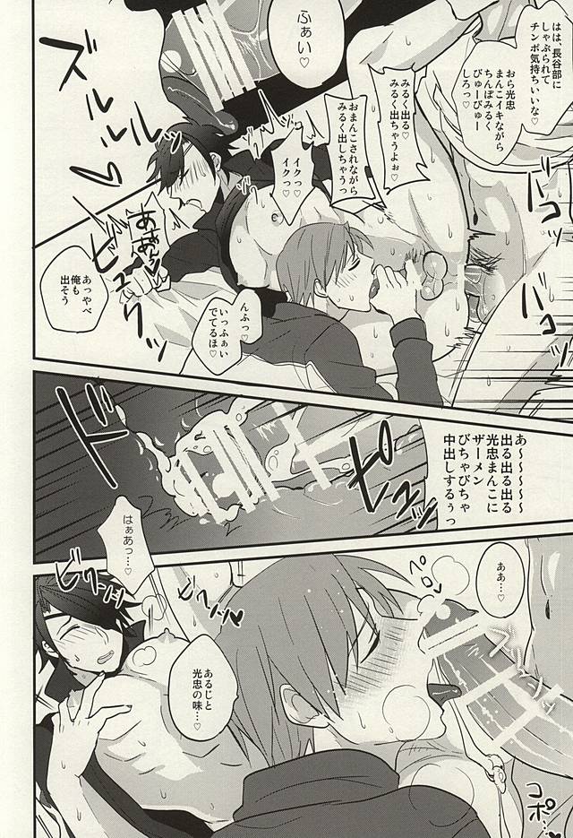 (SPARK10) [UNDIVA (えぽっく)] お前らまとめて抱いてやっからだまってさっさとケツを出せ! (刀剣乱舞)