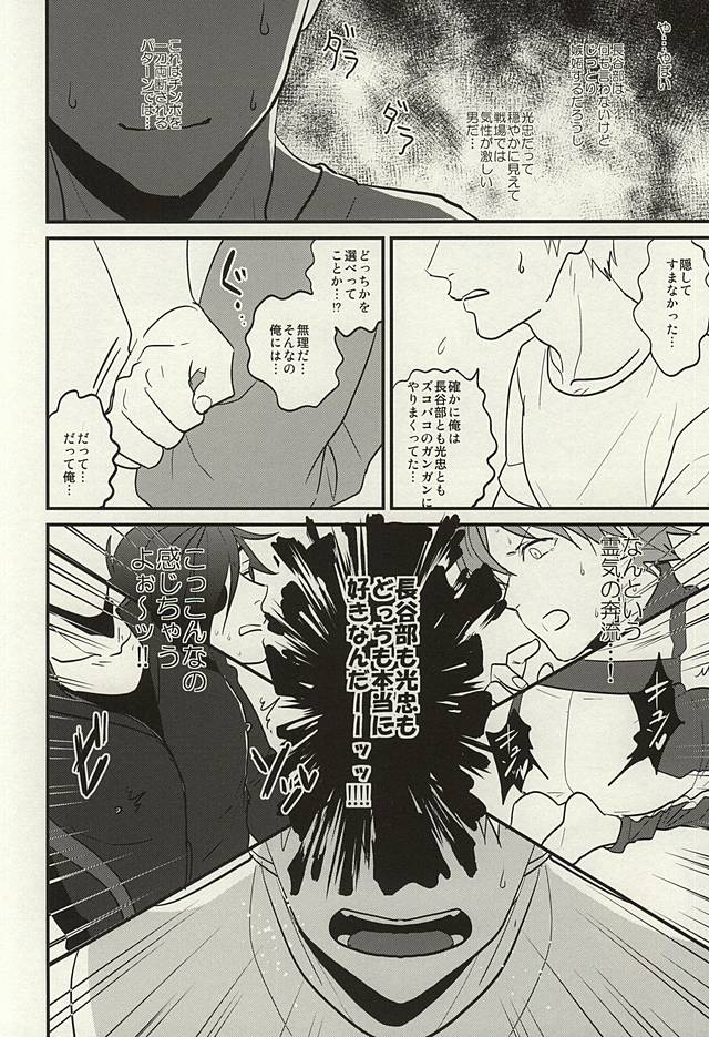 (SPARK10) [UNDIVA (えぽっく)] お前らまとめて抱いてやっからだまってさっさとケツを出せ! (刀剣乱舞)