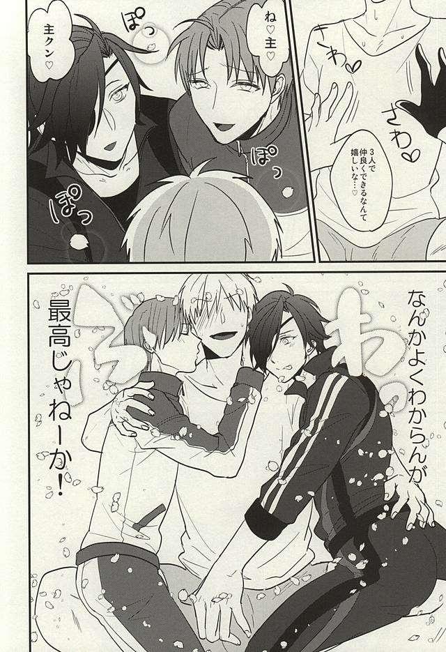 (SPARK10) [UNDIVA (えぽっく)] お前らまとめて抱いてやっからだまってさっさとケツを出せ! (刀剣乱舞)