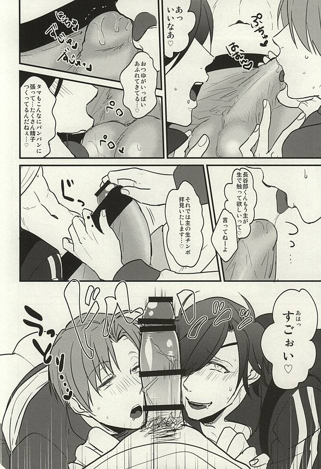 (SPARK10) [UNDIVA (えぽっく)] お前らまとめて抱いてやっからだまってさっさとケツを出せ! (刀剣乱舞)