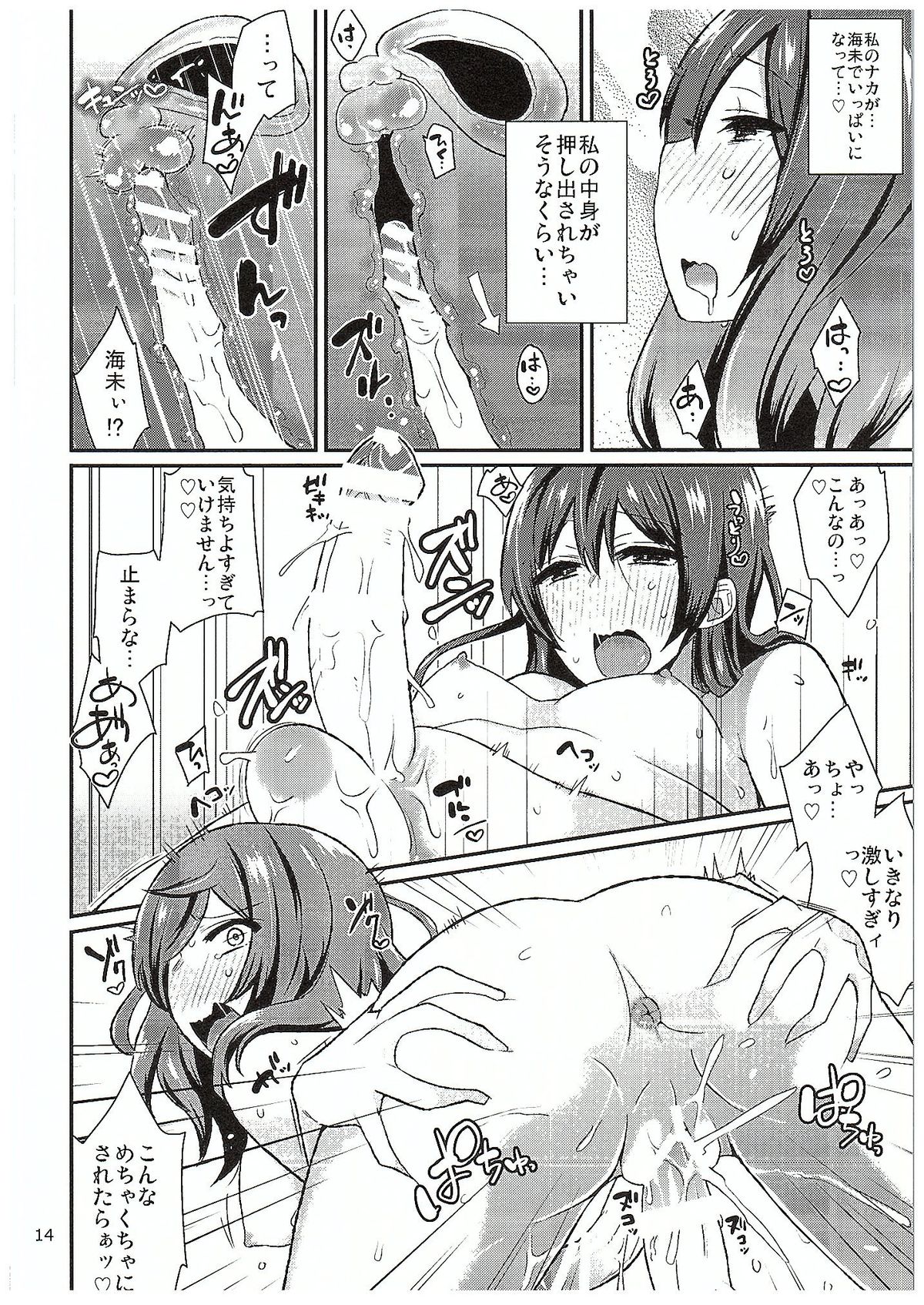 (C89) [陰謀の帝国 (印カ・オブ・ザ・デッド)] ふたりラブアロー (ラブライブ!)