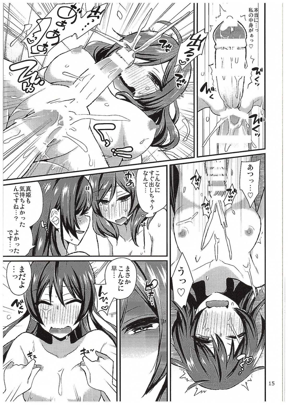 (C89) [陰謀の帝国 (印カ・オブ・ザ・デッド)] ふたりラブアロー (ラブライブ!)